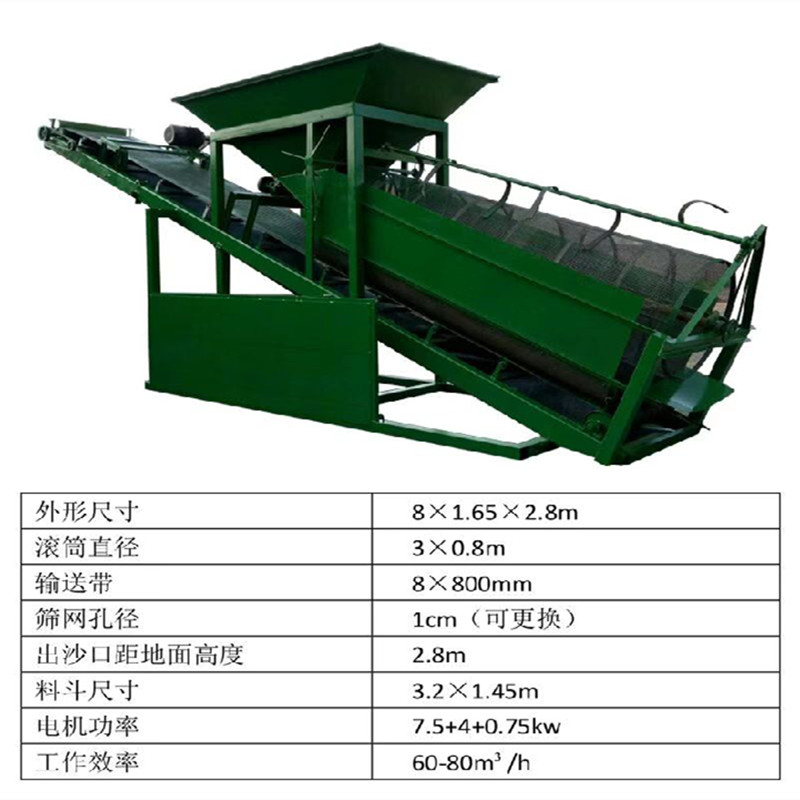 岫巖噴播機(jī)篩土機(jī)貨到付款