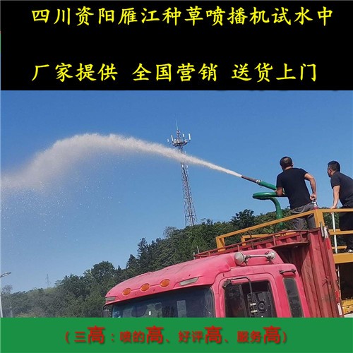 崇左綠化噴播機(jī)  邊坡復(fù)綠噴播機(jī)