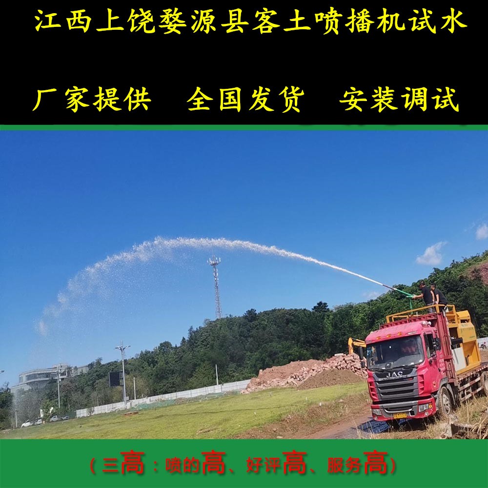 保山噴播機(jī)營(yíng)銷 草籽噴播機(jī)